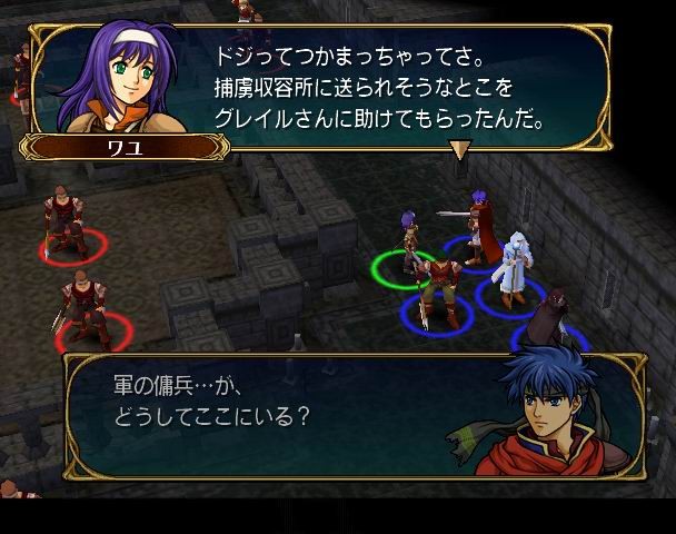 Fire Emblem : Path of Radiance