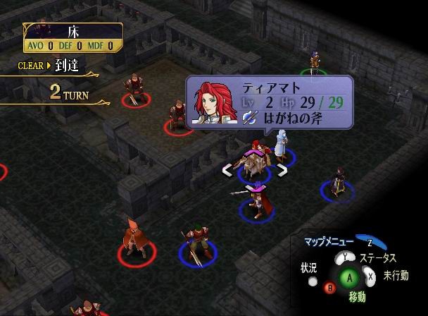 Fire Emblem : Path of Radiance