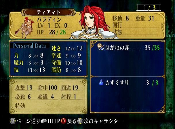 Fire Emblem : Path of Radiance