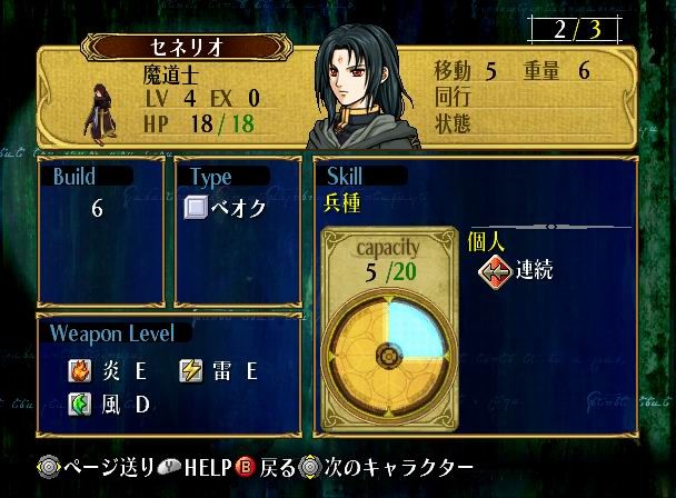 Fire Emblem : Path of Radiance