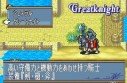 Fire Emblem : The Sacred Stones