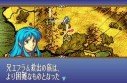 Fire Emblem : The Sacred Stones