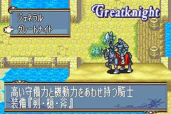Fire Emblem : The Sacred Stones