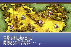 Fire Emblem : The Sacred Stones