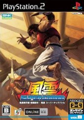 Fu-un Super Combo