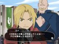 Full Metal Alchemist Wii : des images