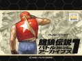 Fatal Fury : Battle Archives Volume 1