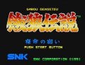 Fatal Fury : Battle Archives Volume 1