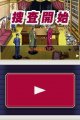 Gyakuten Kenji : nouvelles images