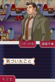 Plus d'images pour Gyakuten Kenji