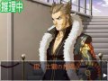 Gyakuten Kenji : en toute logique
