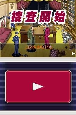 News - Gyakuten Kenji : nouvelles images