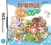 Harvest Moon : Sunshine Islands