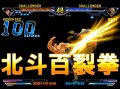 TGS > Hokuto no Ken Fighting