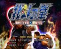 Hokuto no Ken Retsuden : nos images