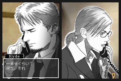 Hotel Dusk : Room 215