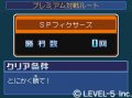 Inazuma Eleven 2 prend la pose
