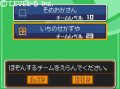 Inazuma Eleven 2 prend la pose