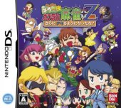 Kidou Gekidan Haro Ichiza : Gundam Mahjong + Z : Sara ni Deki Ruyouni Nattana!