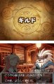 Kimi no Y�sha : le RPG � picorer sur DS