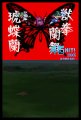 Kimi no Y�sha : le RPG � picorer sur DS