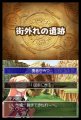 Kimi no Y�sha : le RPG � picorer sur DS