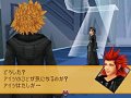 Kingdom Hearts 358/2 Days : un trailer