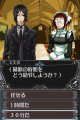 Square Enix annonce Kuroshitsuji sur DS