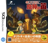 Layton Ky&ocirc;ju to Majin no Fue