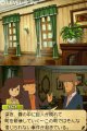 Layton 4 : une date japonaise