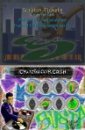 Les Urbz : Sims in The City