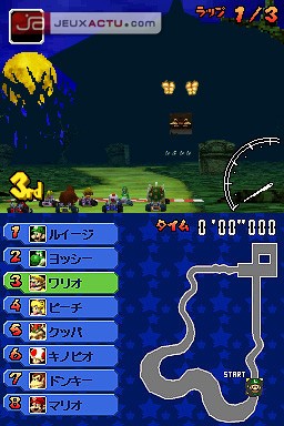 Mario Kart DS