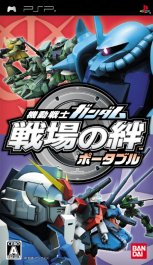 Mobile Suit Gundam : Senj&ocirc; no Kizuna Portable
