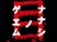Nanashi no Geemu Me : premier trailer