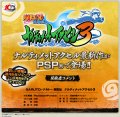 Naruto met encore l'accent sur la PSP