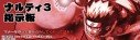 Naruto : Narutimate Hero 3 annonc�