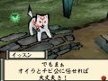 Okami Den : premi�res images