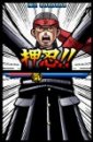 Osu! Tatakae! Oendan
