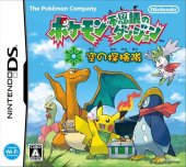 Pok&eacute;mon Donjon Myst&egrave;re : Explorateurs du Ciel