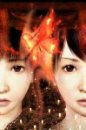 Project Zero II : Crimson Butterfly - Director's Cut