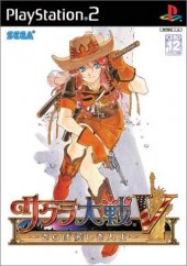 Sakura Wars : So Long, My Love