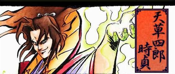 Samurai Spirits
