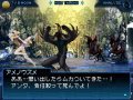 SMT Strange Journey : quelques images