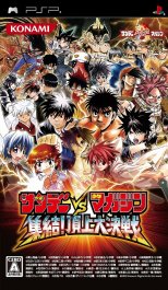 Sunday vs Magazine Sh&ucirc;ketsu! Ch&ocirc;j&ocirc; Daikessen