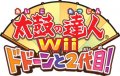 Taiko no Tatsujin Wii 2 : des images