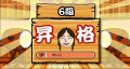 Taiko no Tatsujin Wii 2 : des images