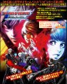 Un site pour KOF 2002 : Ultimate Match
