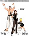 Un site pour KOF '98 : Ultimate Match