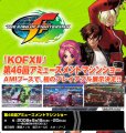 KOF XII jouable � l'AM Show