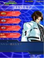 KOF Sky Stage : le trailer